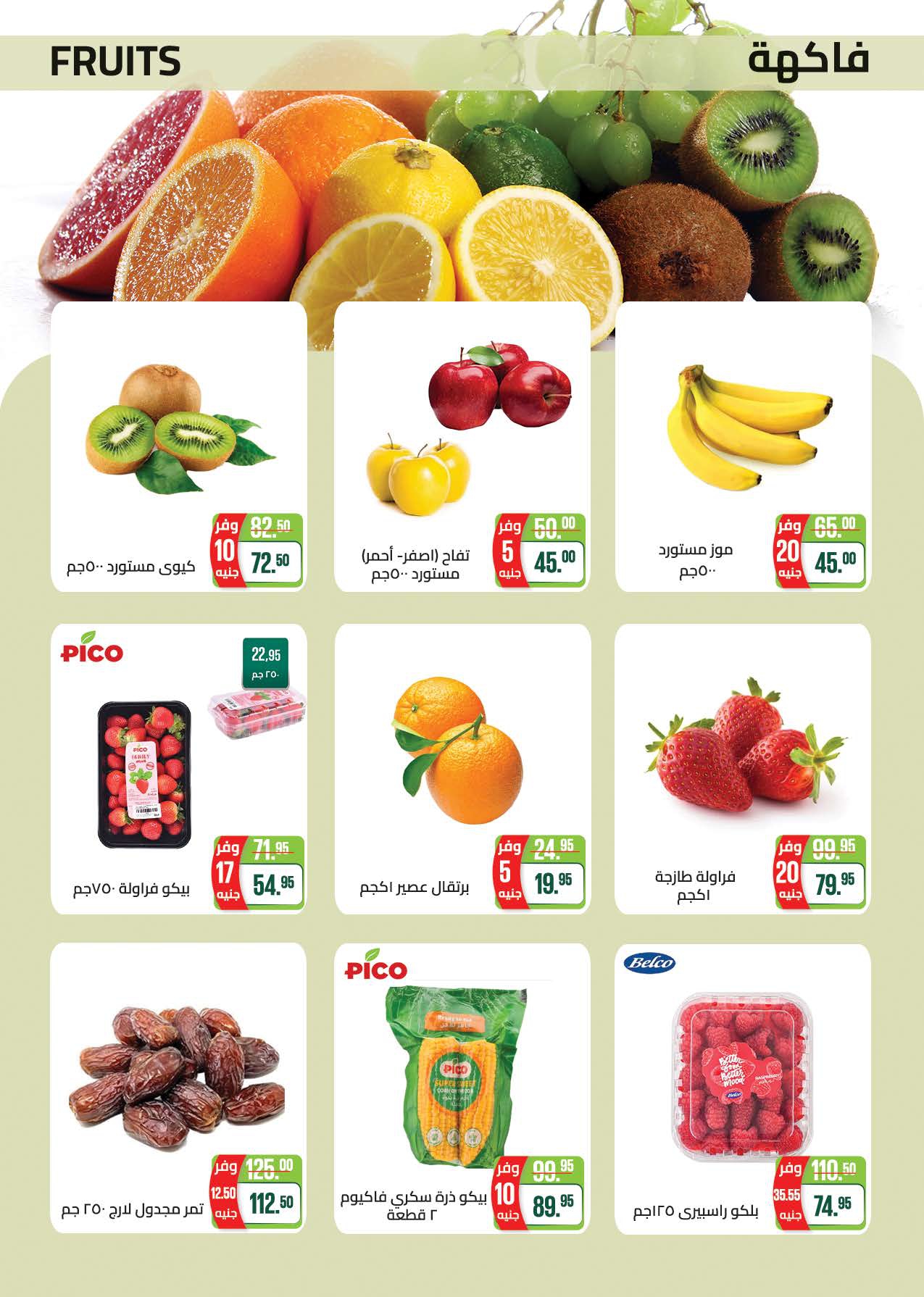 saudi offers from 1feb to 11feb 2025 عروض سعودى من 1 فبراير حتى 11 فبراير 2025 صفحة رقم 10